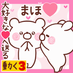 LOVE MAHO9