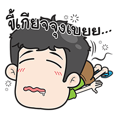 เกรียนมาเต็มอารมณ์ปะทะจอ
