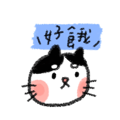 你的可愛貓貓已上線