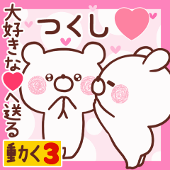 LOVE TSUKUSHI9
