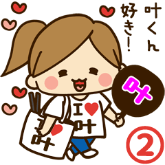 I'm besotted with Kanae #2