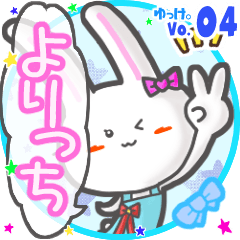 Rabbit's name sticker MY030919N17