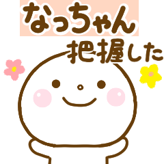 nachan smile sticker