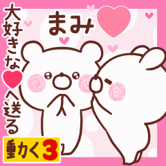 LOVE MAMI9