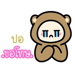 Bpor...:The bear