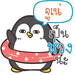 JUNE2 Funny penguin