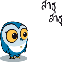 Hoog Noi (Mr. Little Owl)