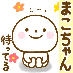 makochan smile sticker