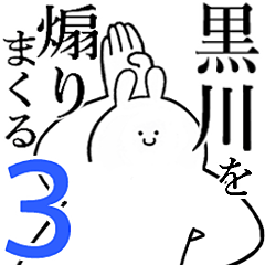 Rabbits feeding3[KUROKAWA]