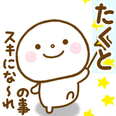 takuto smile sticker.