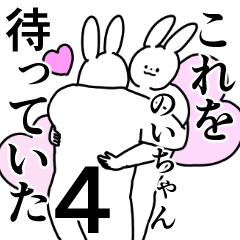 のいちゃん 専用 恋 好き 名前スタンプ4 Line スタンプ Line Store