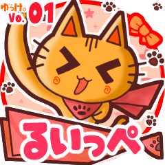 Cute cat's name sticker MY030919N17