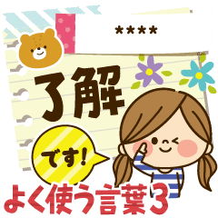 Kawashufu Often Used3 Line Stickers Line Store