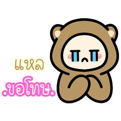 Hlae...:The bear