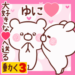 LOVE YUNI9