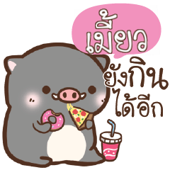 MIEW2 pig pig lovely