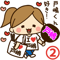 I'm besotted with Tozima #2