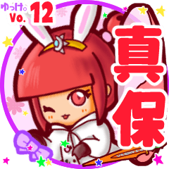 Rabbit girl's name sticker MY210919N18