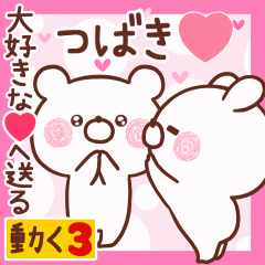 LOVE TSUBAKI9