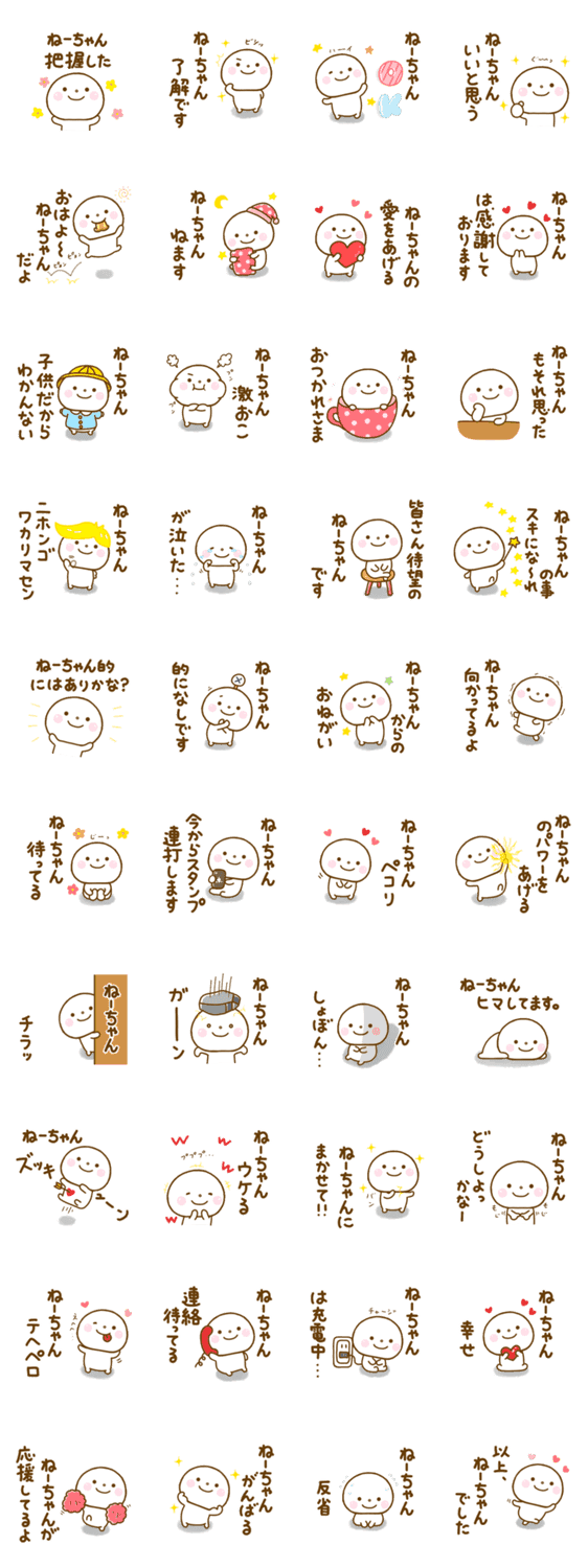 ねーちゃんが使う名前スタンプだよ Lineクリエイターズスタンプ Stamplist