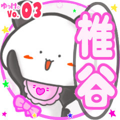 Panda's name sticker MY260919N07