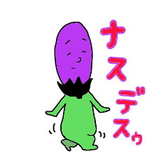 nasukunn eggplant