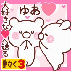 LOVE YUA9