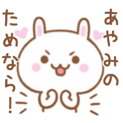 Lovely Rabbit Sticker Send To AYAMI