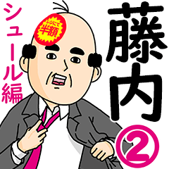 Fujiuchi Office Worker Sticker 2