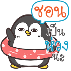 SHON Funny penguin