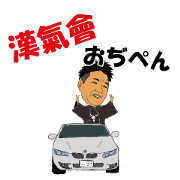 OTOKOGIKAI OJIPEN