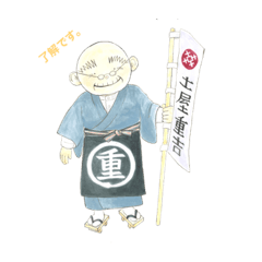 Tsuchiya jukichi