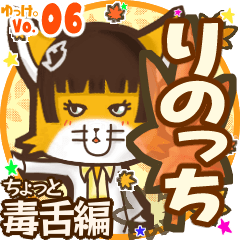 Cute fox's name sticker MY030919N21
