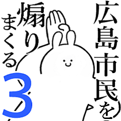 Rabbits feeding3[HIROSHIMA-SHIMIN]