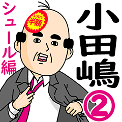 Odashima Office Worker Sticker 2