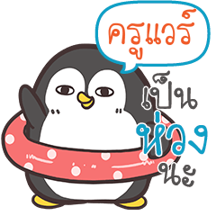 KUWARE Funny penguin