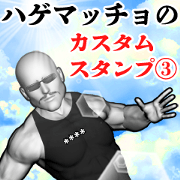 Omosiro Real Muscle custom 3