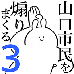 Rabbits feeding3[YAMAGUCHI-SHIMIN]