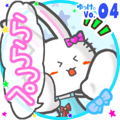 Rabbit's name sticker MY030919N24