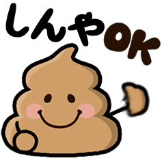 Shinya poo sticker