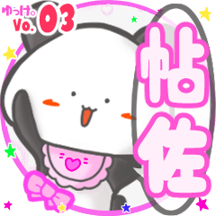 Panda's name sticker MY250919N26