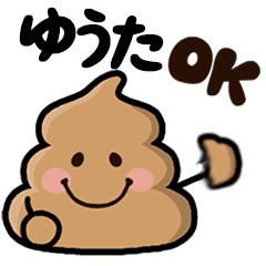 Yuta poo sticker