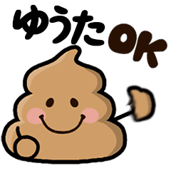 Yuta poo sticker