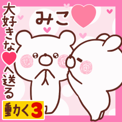LOVE MIKO9