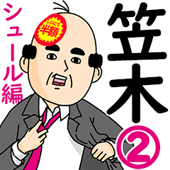Kasaki Office Worker Sticker 2