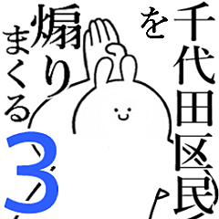 Rabbits feeding3[CHIYODA-KUMIN]