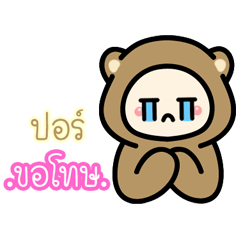 Bporr...:The bear