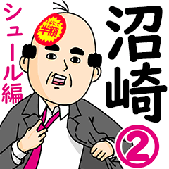 Numazaki Office Worker Sticker 2