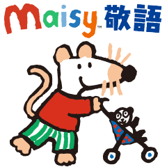 メイシーちゃん 敬語スタンプ Line スタンプ Line Store