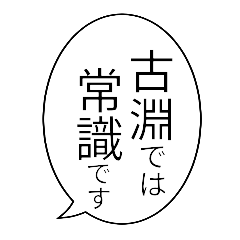 Kobuchi Sticker
